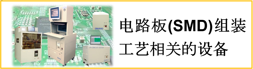 ICT関連装置