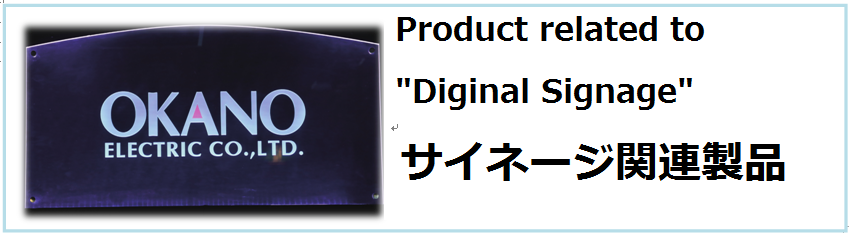 ICT関連装置